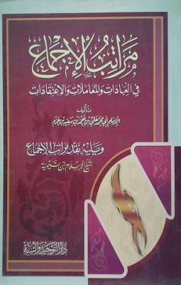 غلاف الطبعة