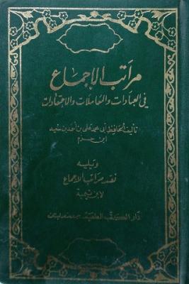 غلاف الطبعة