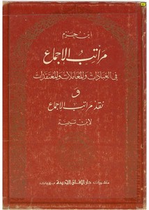 غلاف الطبعة