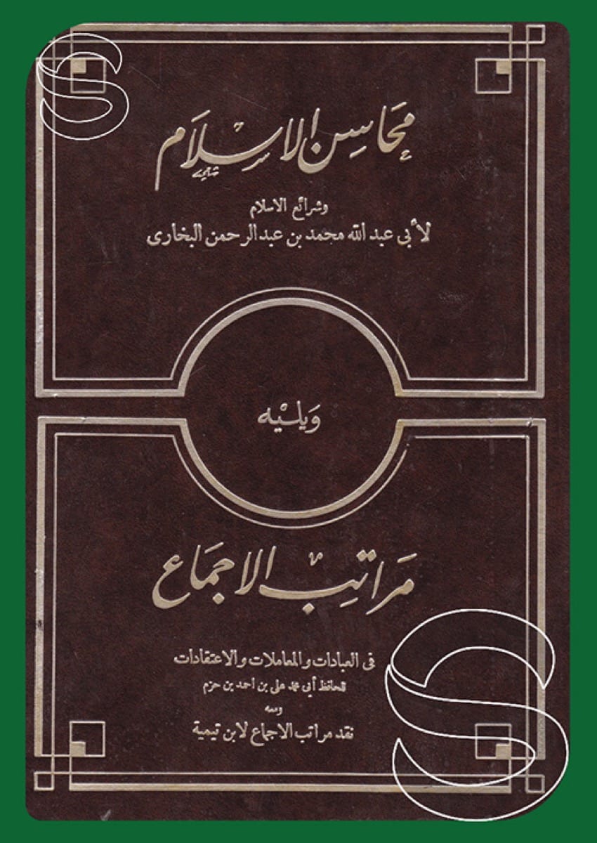 غلاف الطبعة