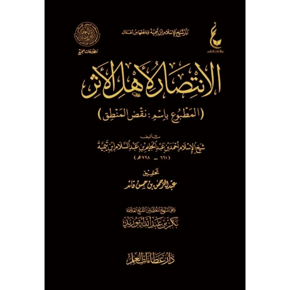 غلاف الطبعة