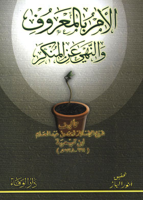 غلاف الطبعة