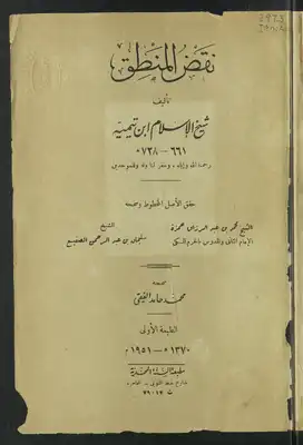 غلاف الطبعة