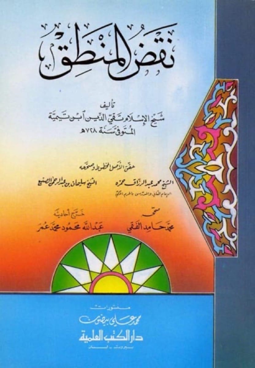 غلاف الطبعة