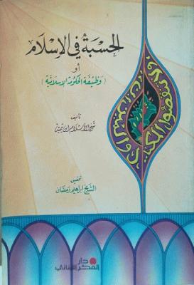 غلاف الطبعة