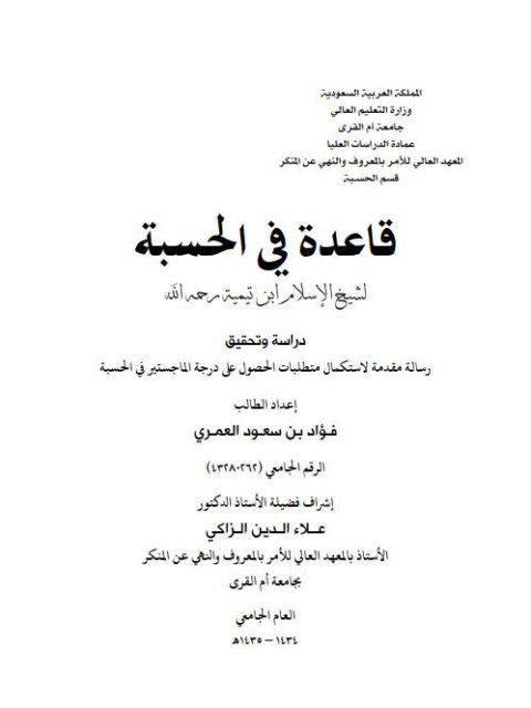 غلاف الطبعة