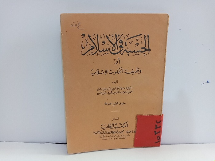 غلاف الطبعة