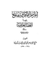 غلاف الطبعة