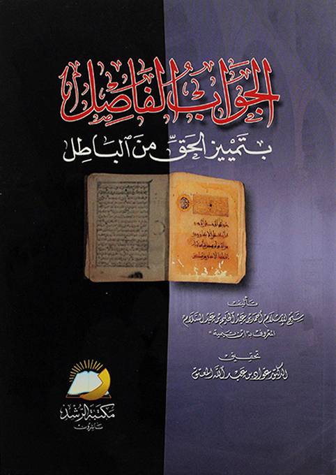 غلاف الطبعة