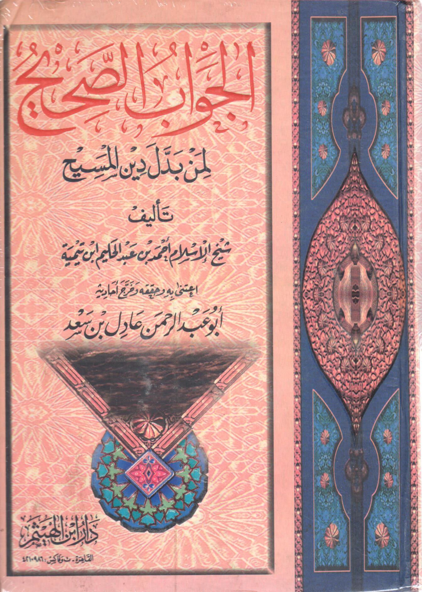 غلاف الطبعة