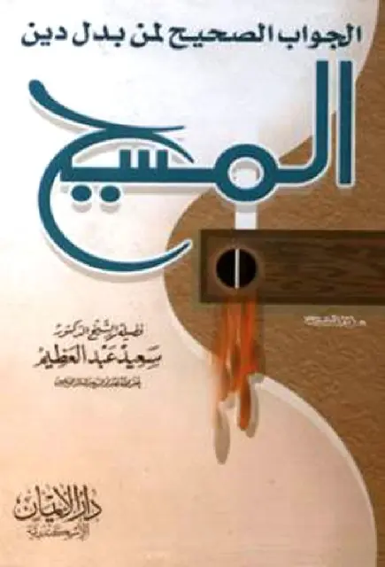 غلاف الطبعة